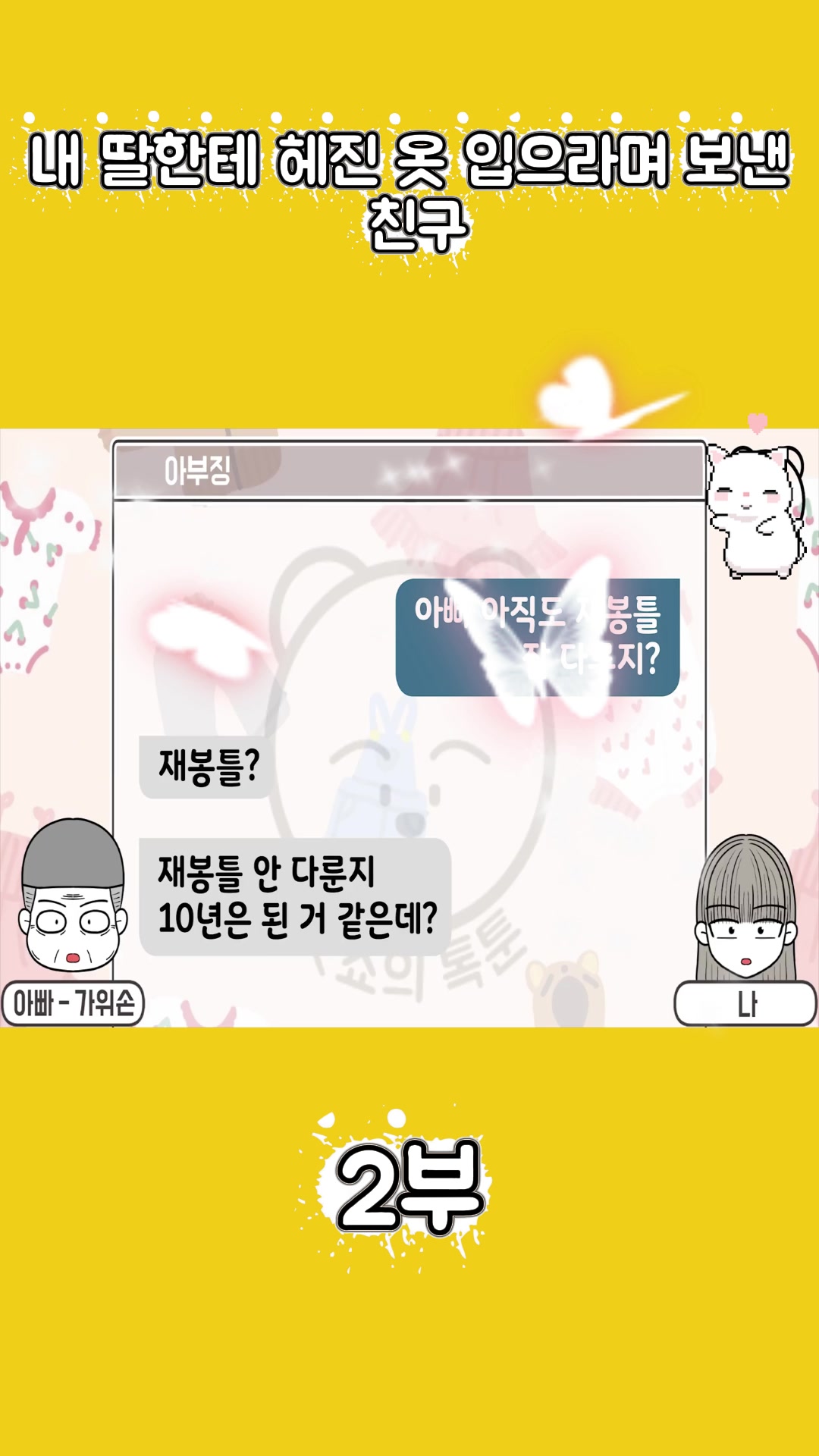 @썰조아