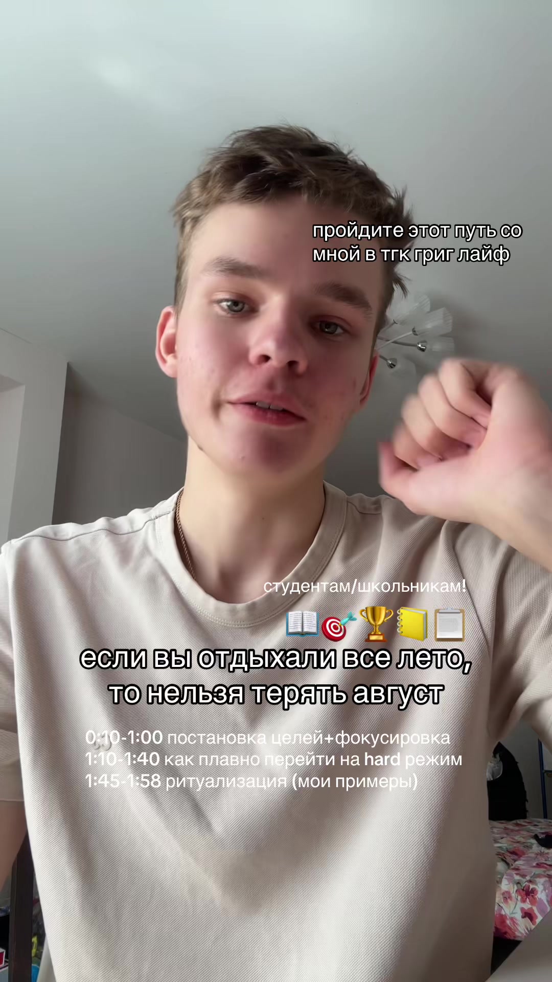 @гриша григ лайф