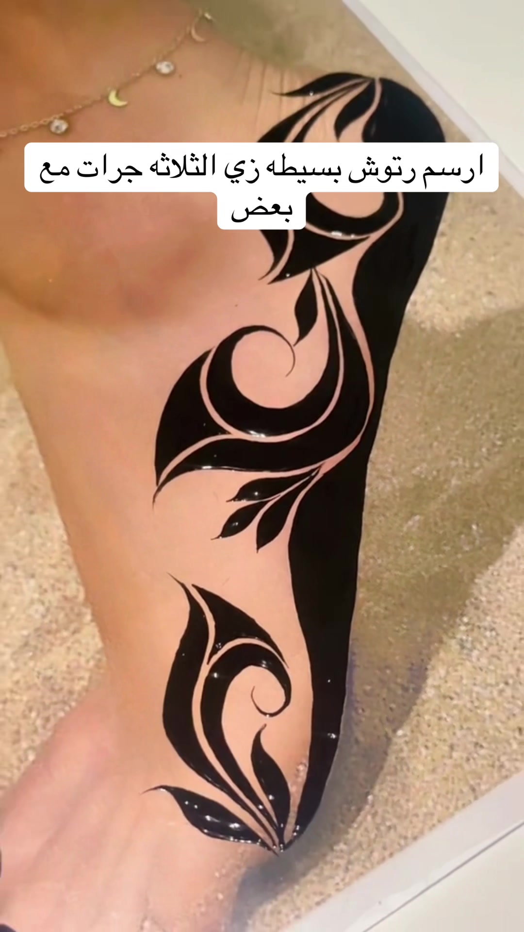 @مانشستر للنقش والحناء