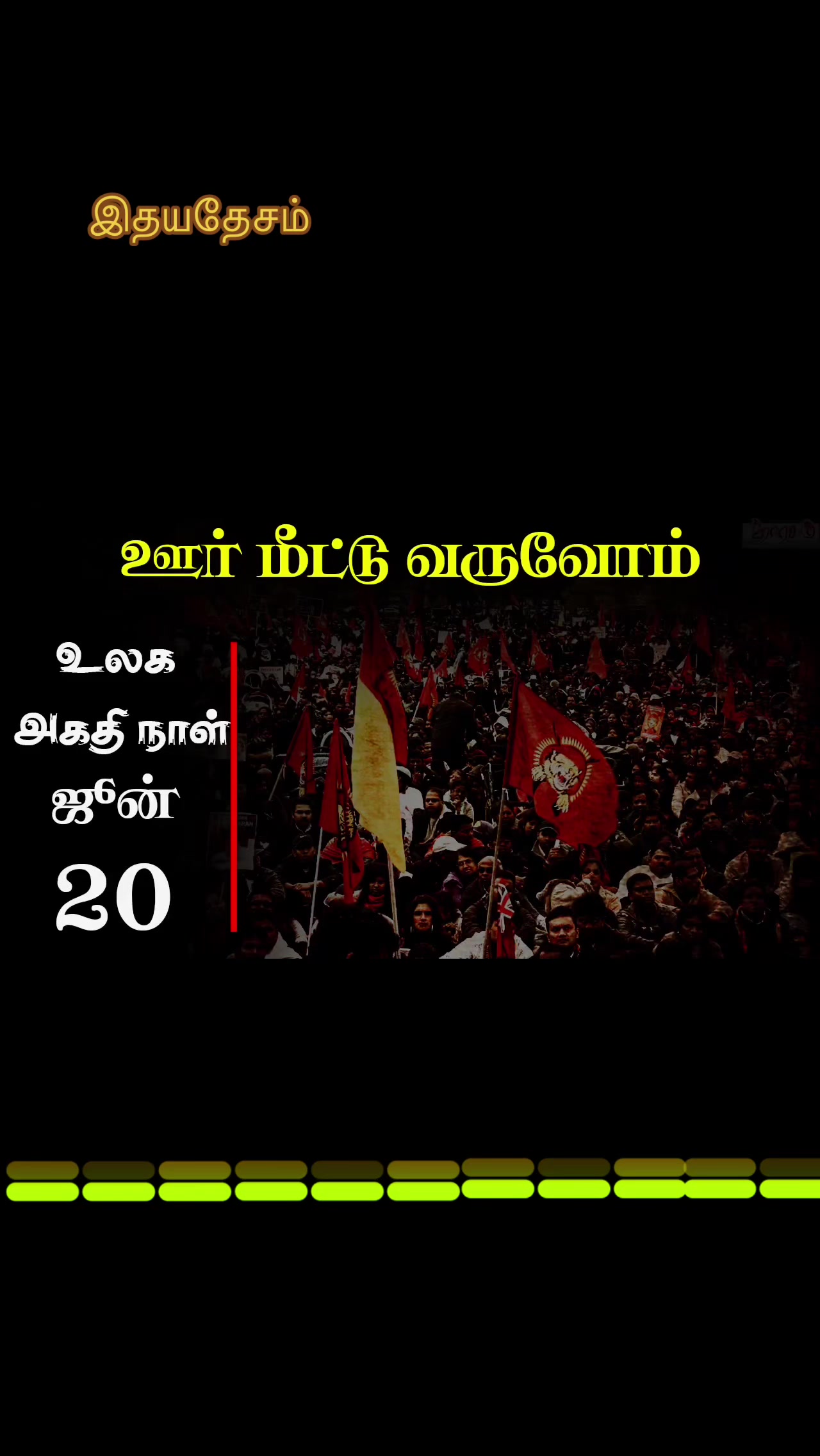@🩷🩷 இதயதேசம் 🩷🩷