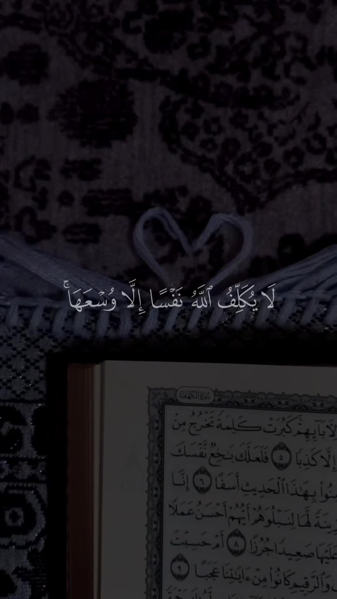 @ألا بذكر الله تطمئن القلوب 🤍