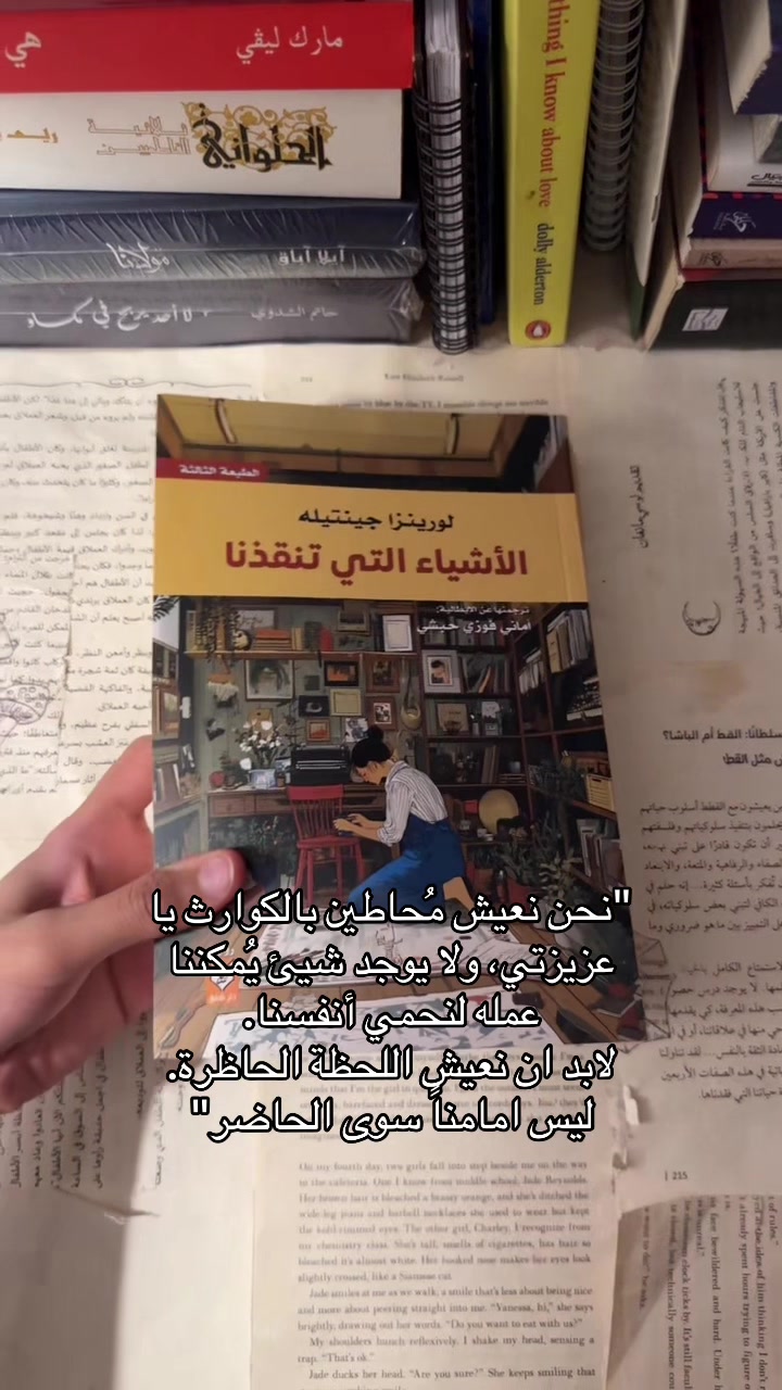 @كتب لولو | 🌓