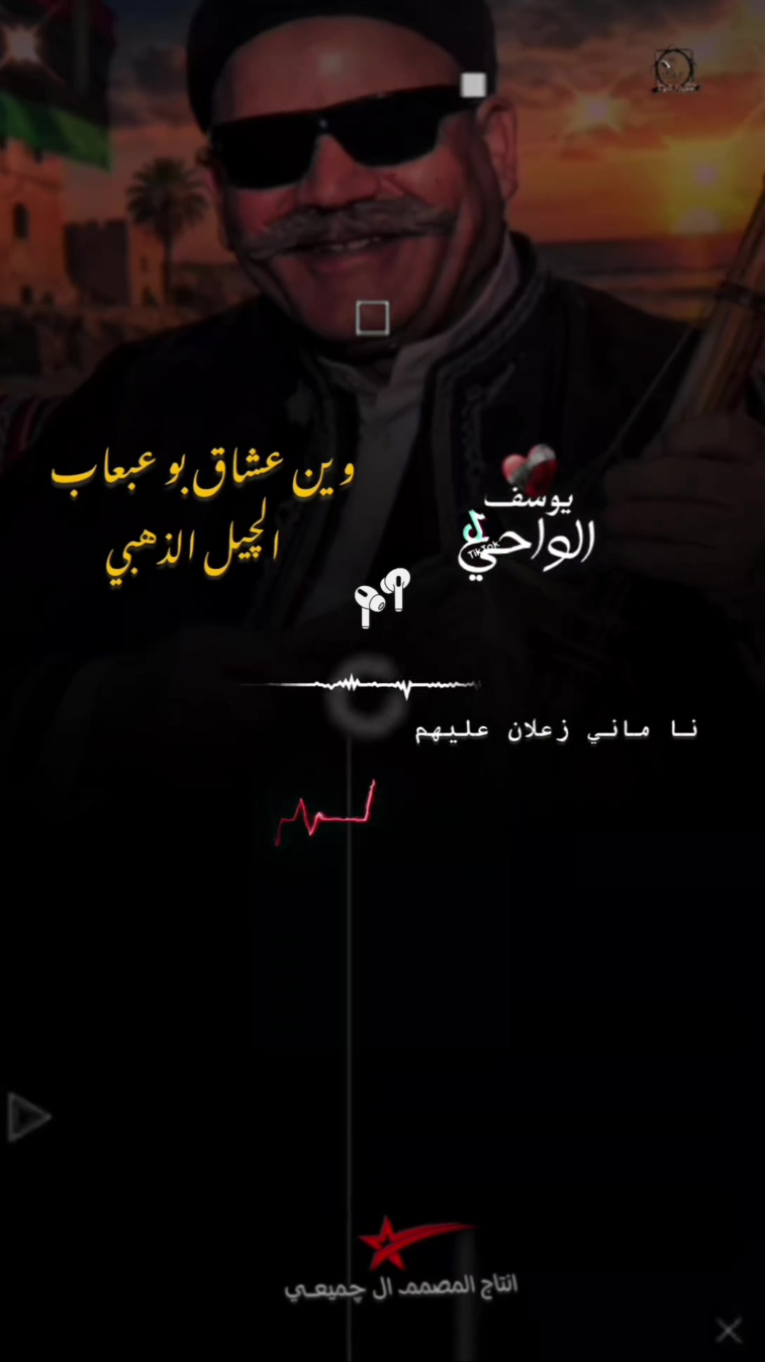 @المصمم ~ال جميعـــي ⚖️🎶🥇