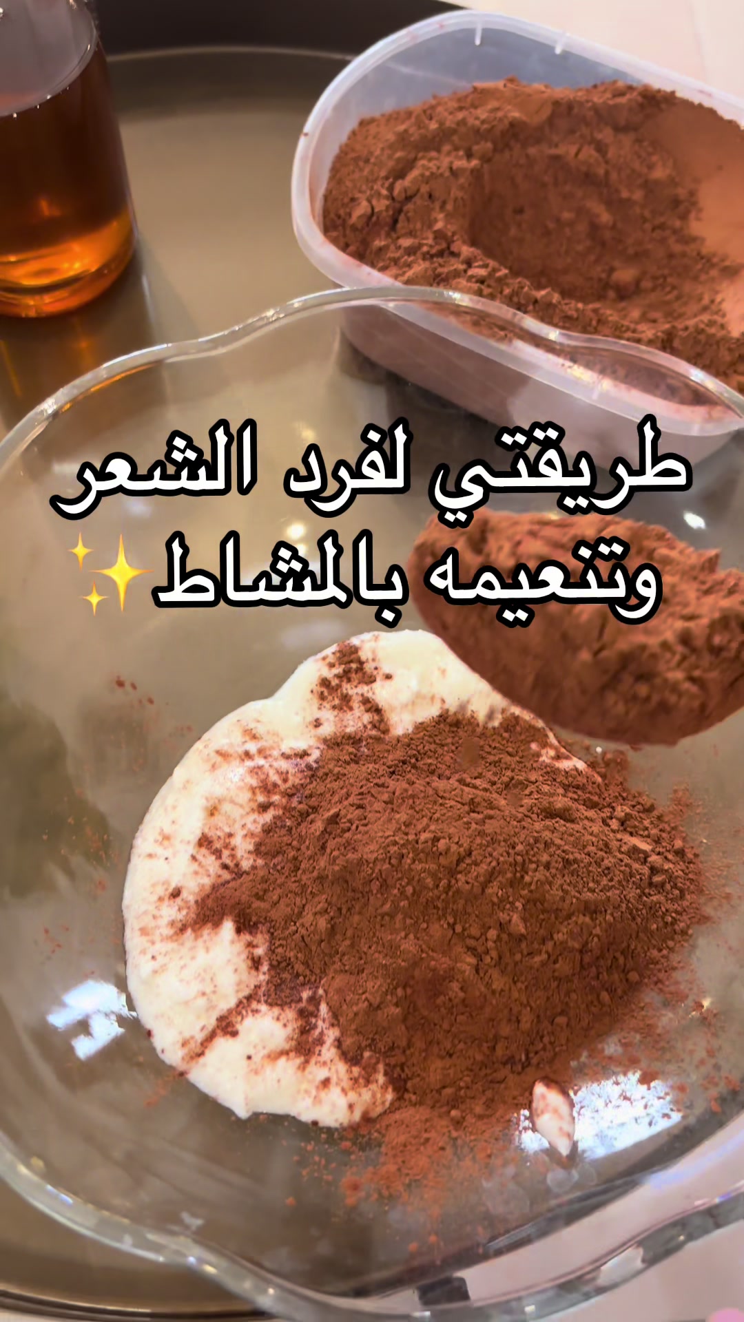 @الترف للحناء والمشاط