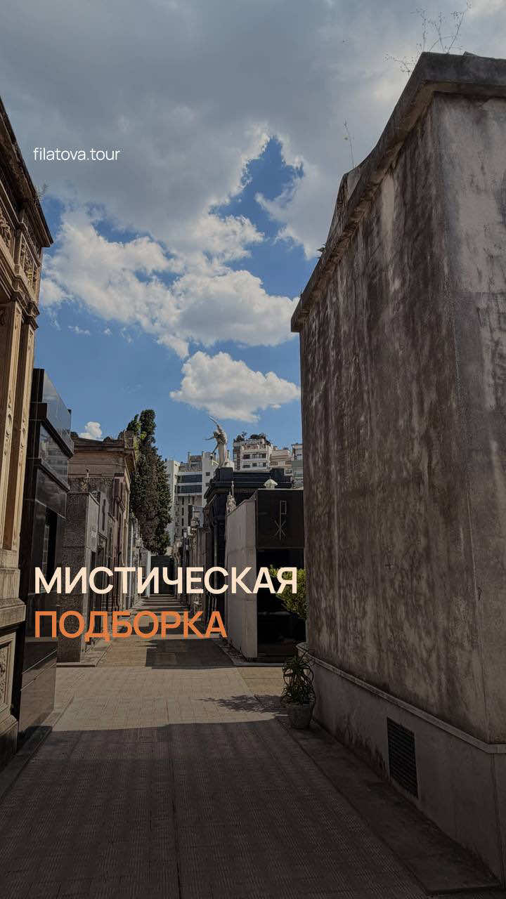 @filatova.tour