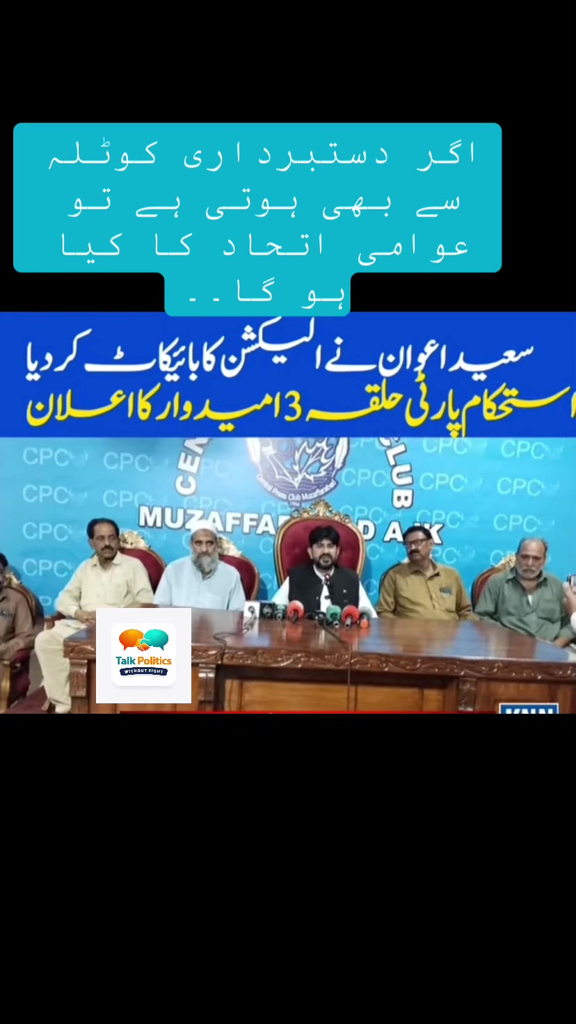 @Talk politics with out fight