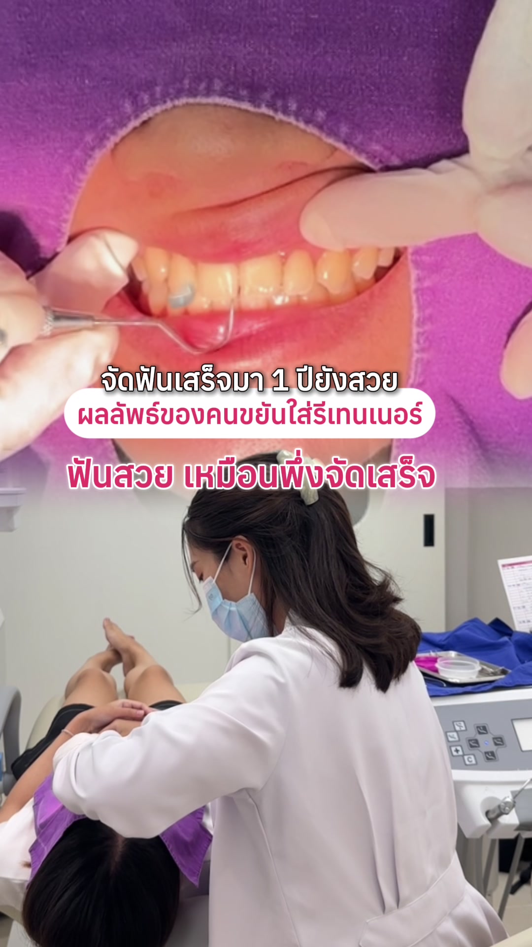 @ณัฐคุณ (Nuttakul Dent) 🦷