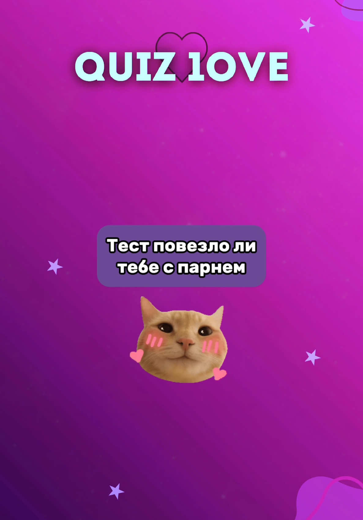 @quiz1ove