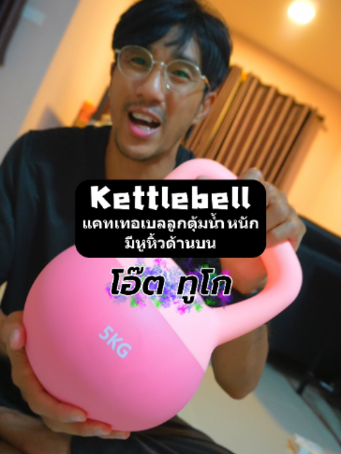 @โอ๊ต ทูโก[Oatz To Go]