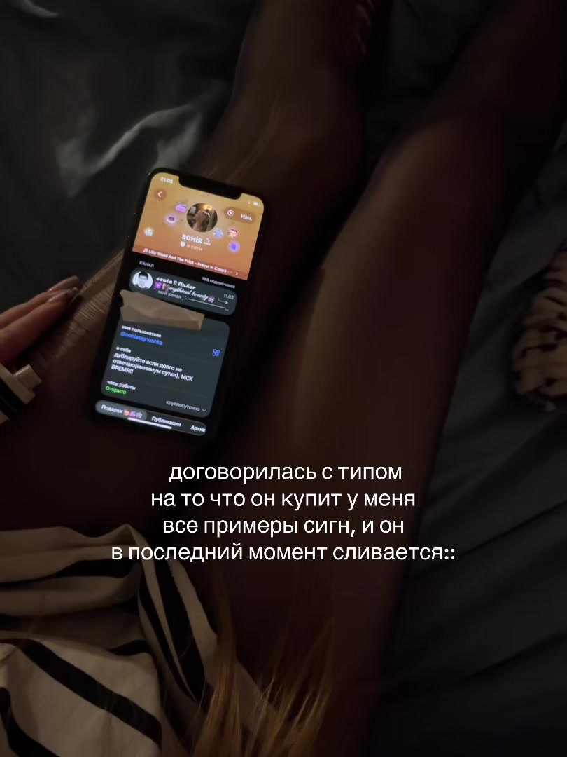 @сонiя сигнушка