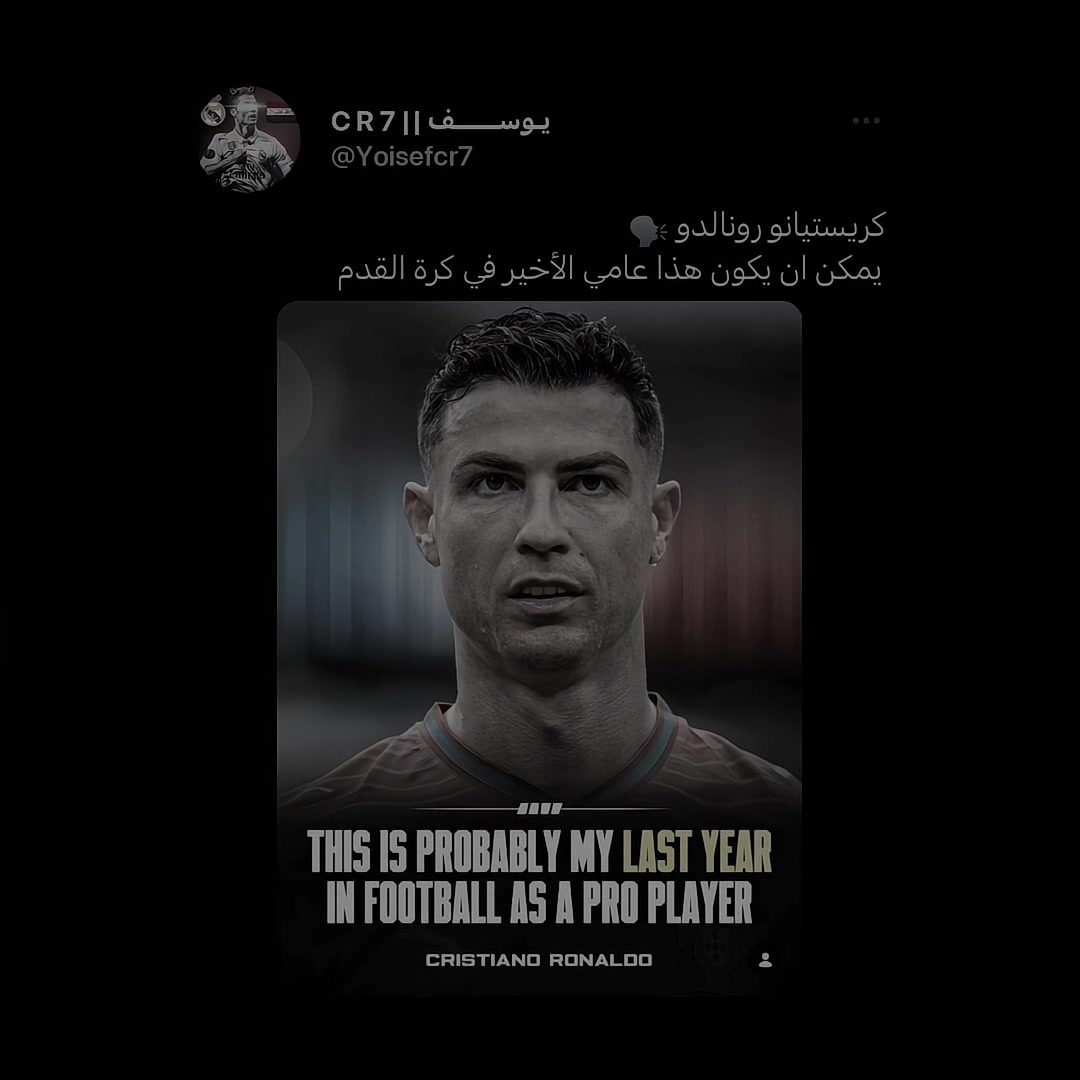 @يـوســــــف || C R 7 ♕