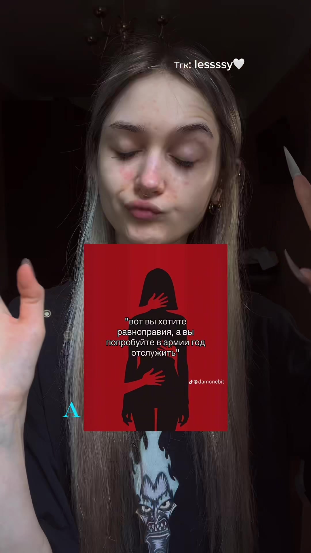 @ТГК: Lesssy🤍