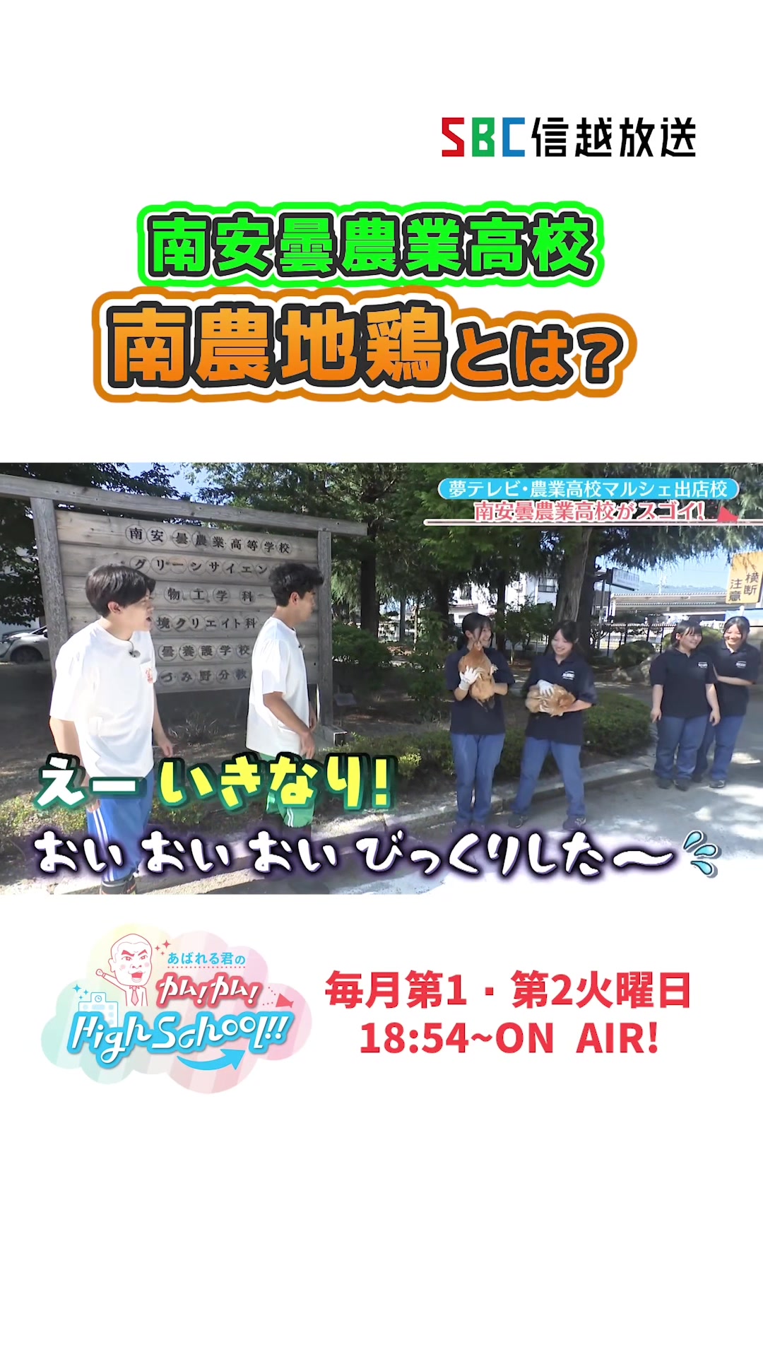 @夢テレビ&カムカムハイスクール