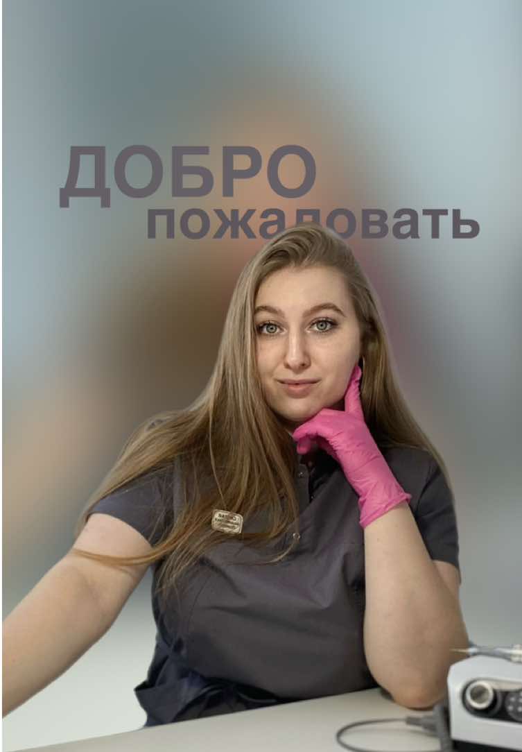 @МАНИКЮР | ОМСК | НОГТИ