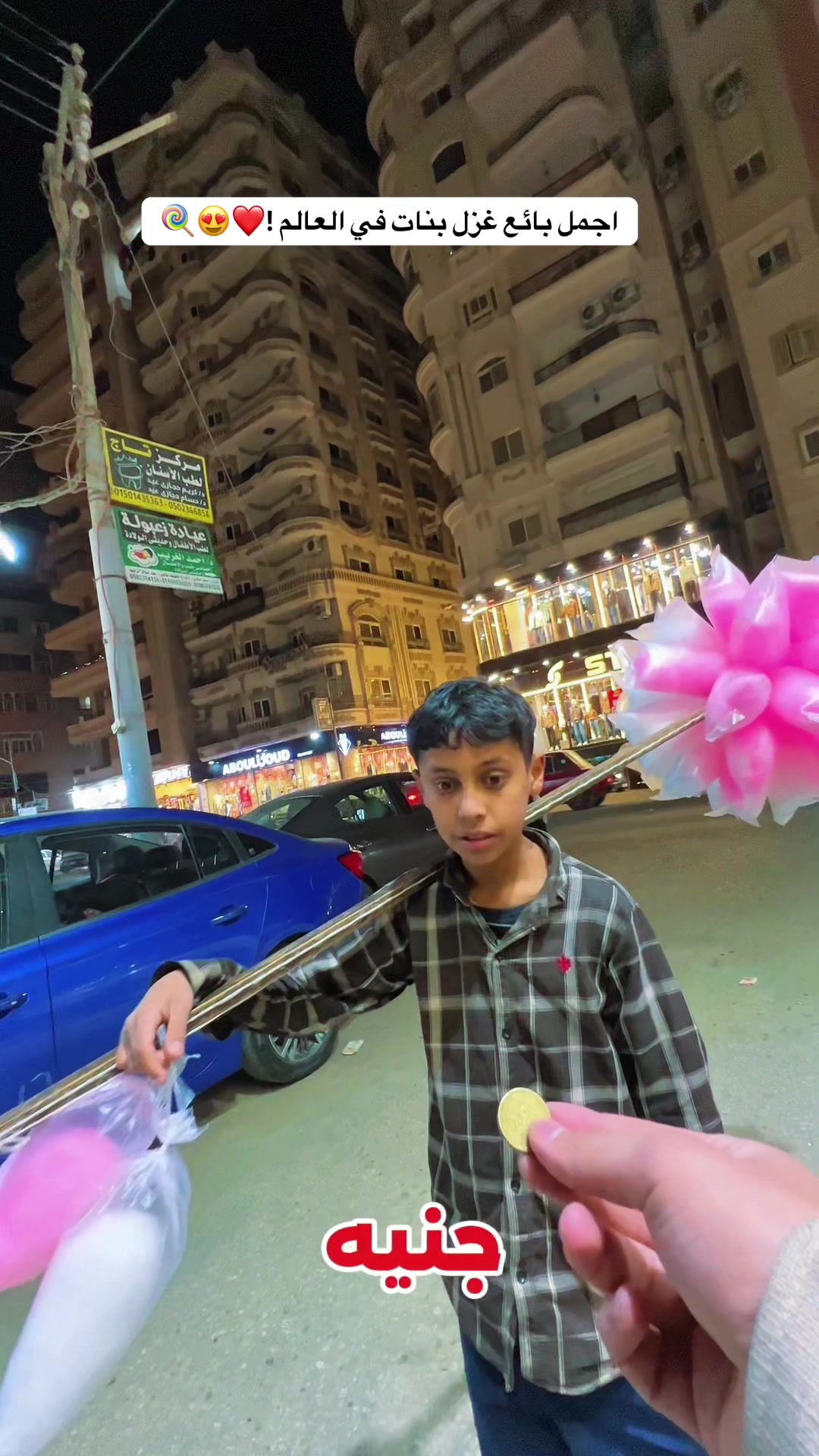 @ابو المجد - Abo Elmagd