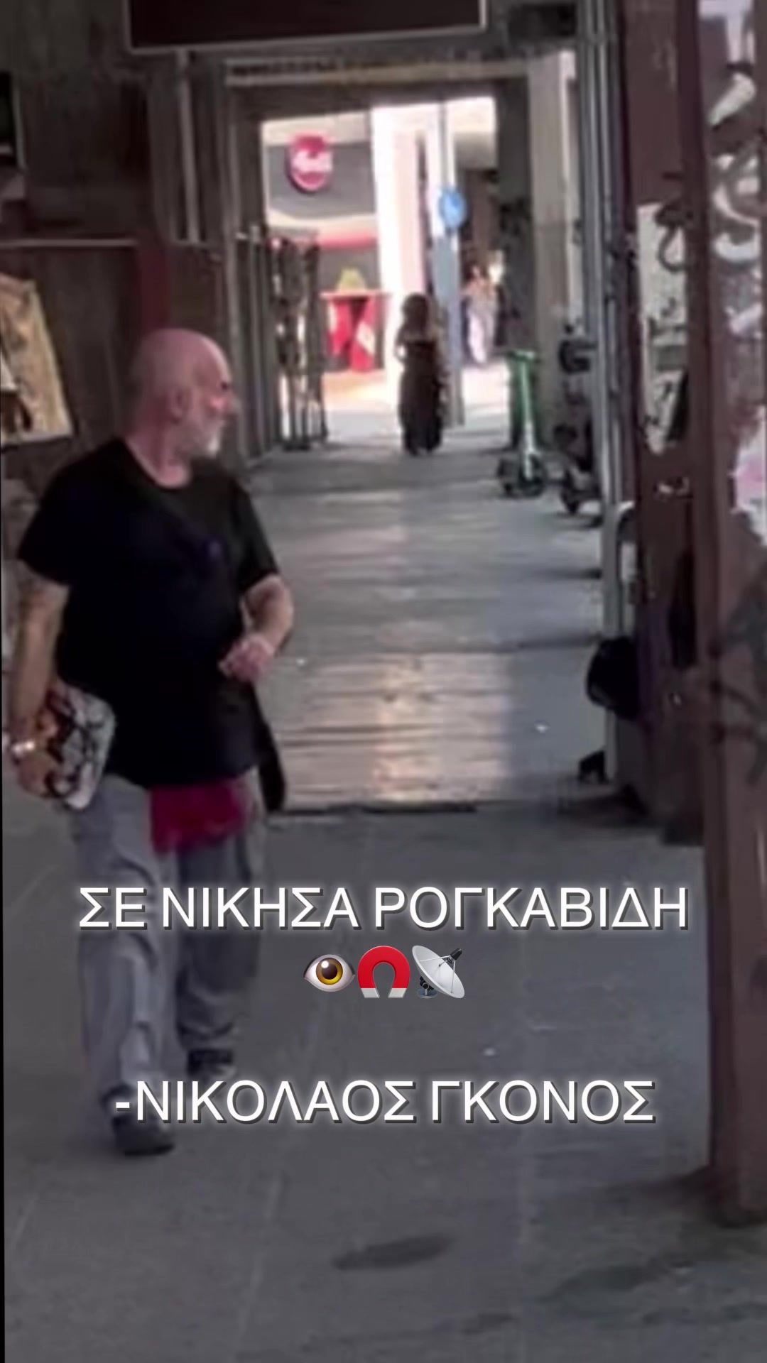 @Nikolaos Gkonos