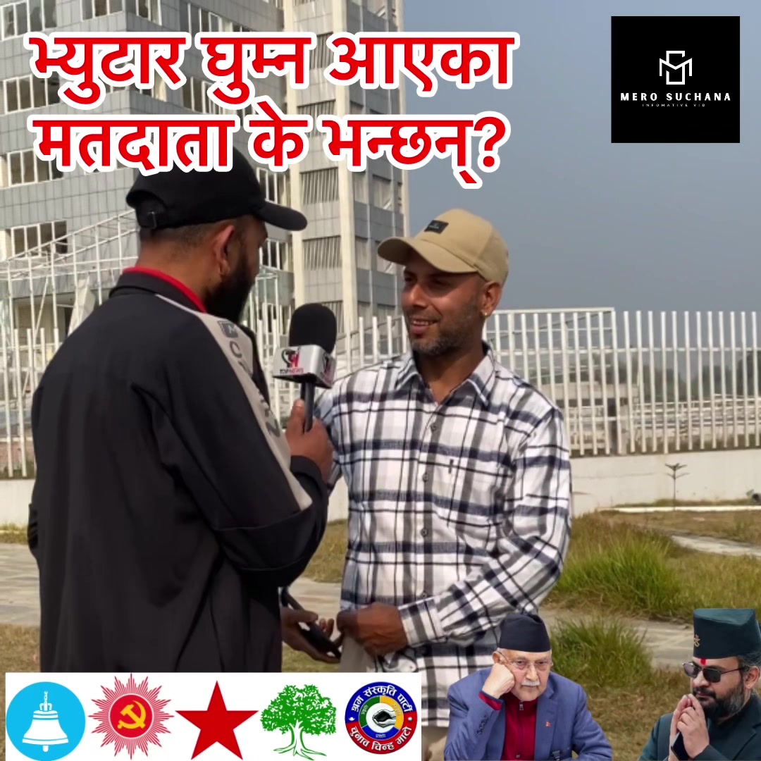 @Mero Suchana