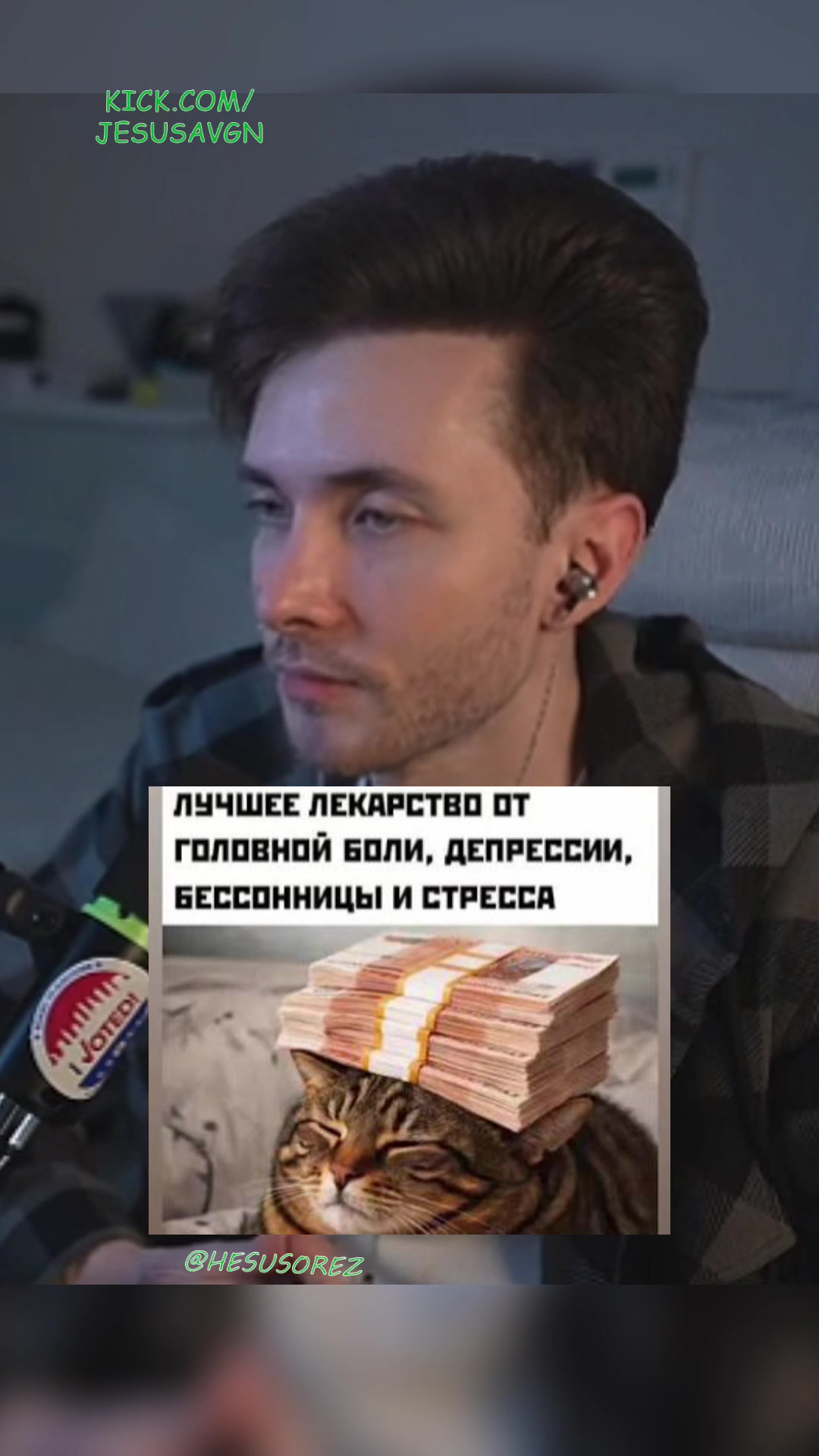 @Hesus fan