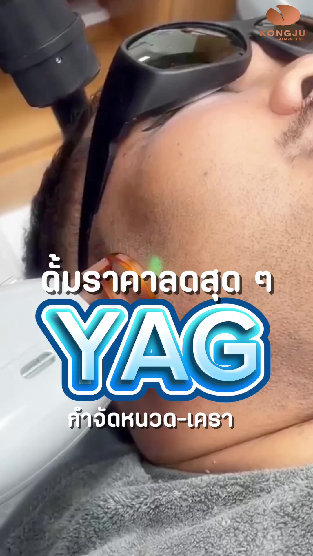 @กองจู พัทยา