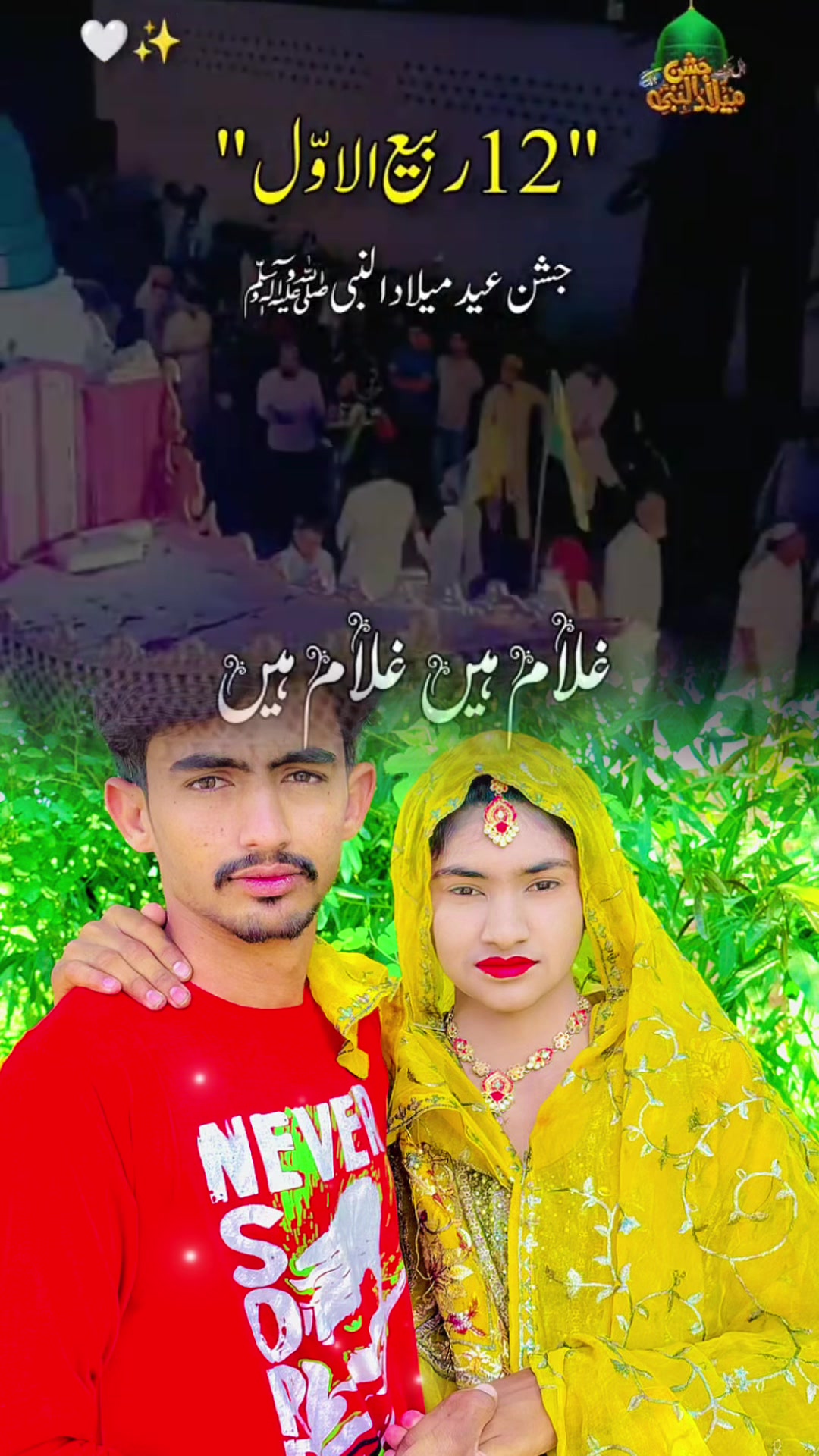 @achu don7867