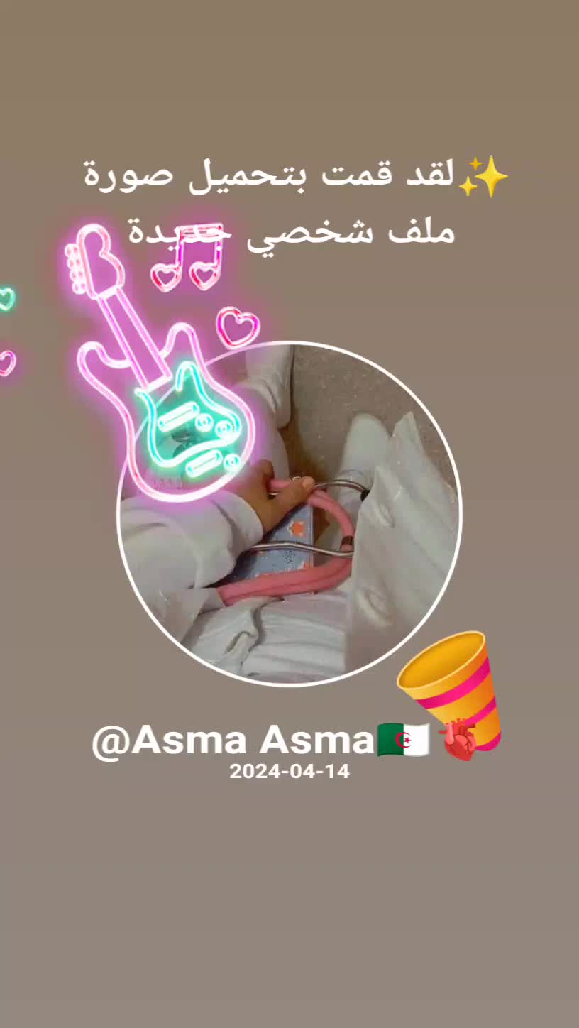 @Asma Asma🇩🇿🫀