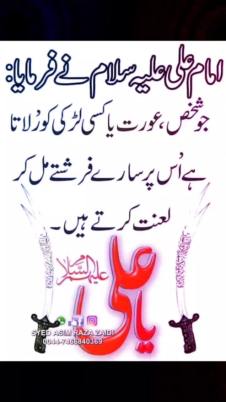 @azadar.hussain5