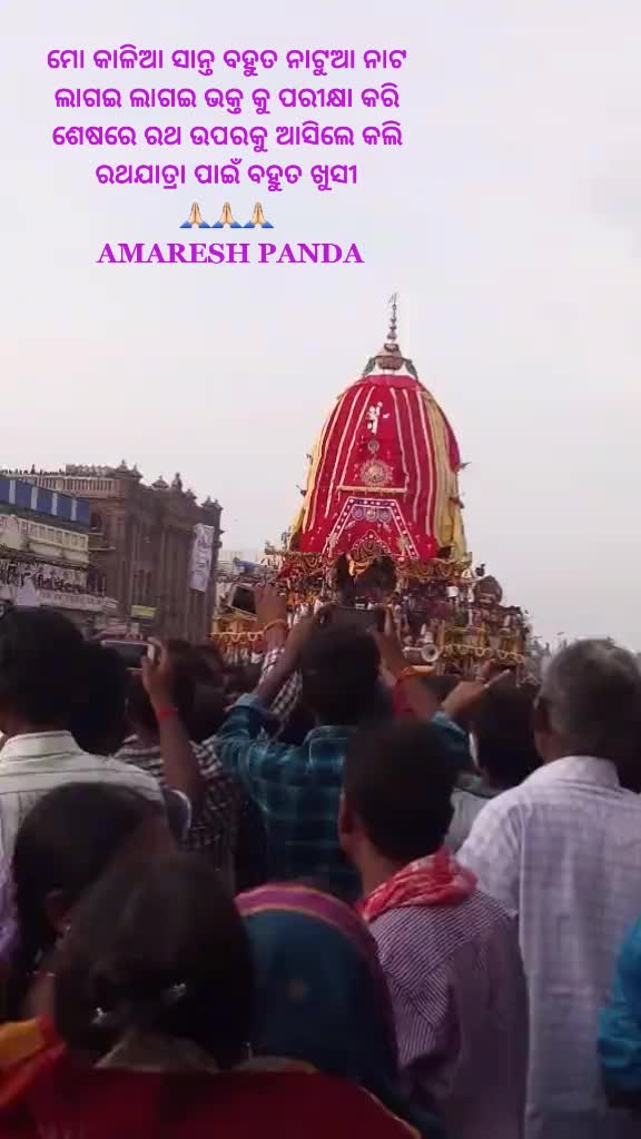 @AMARESH PANDA