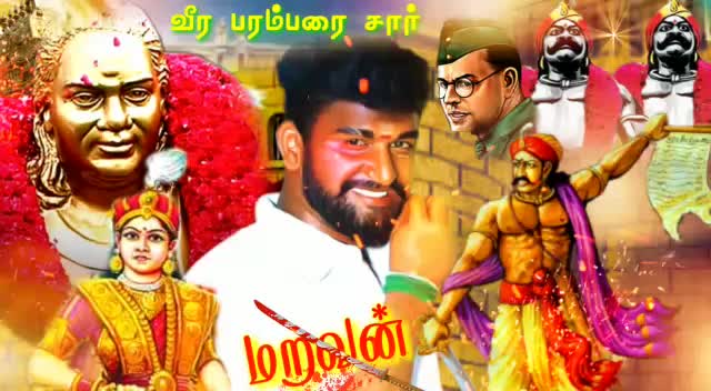 @தேவர் மகன் சூர்யா