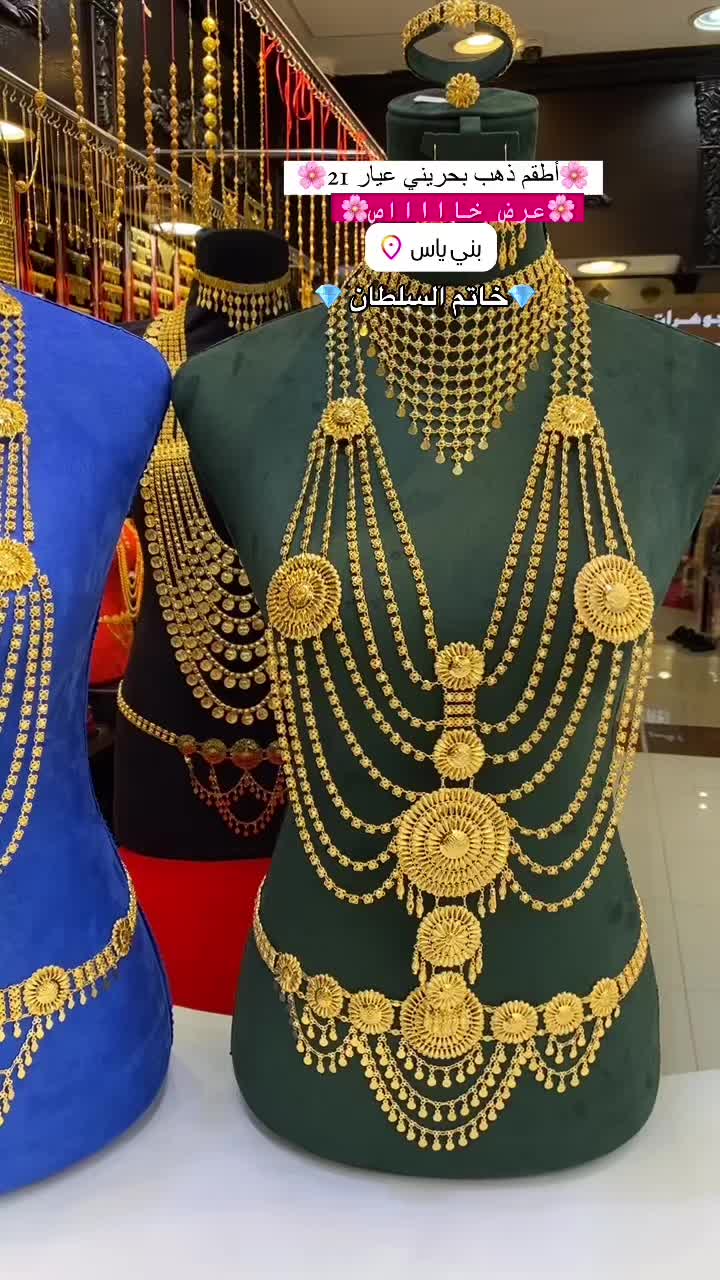 @مجوهرات خاتم السلطان 💎بوسلطان