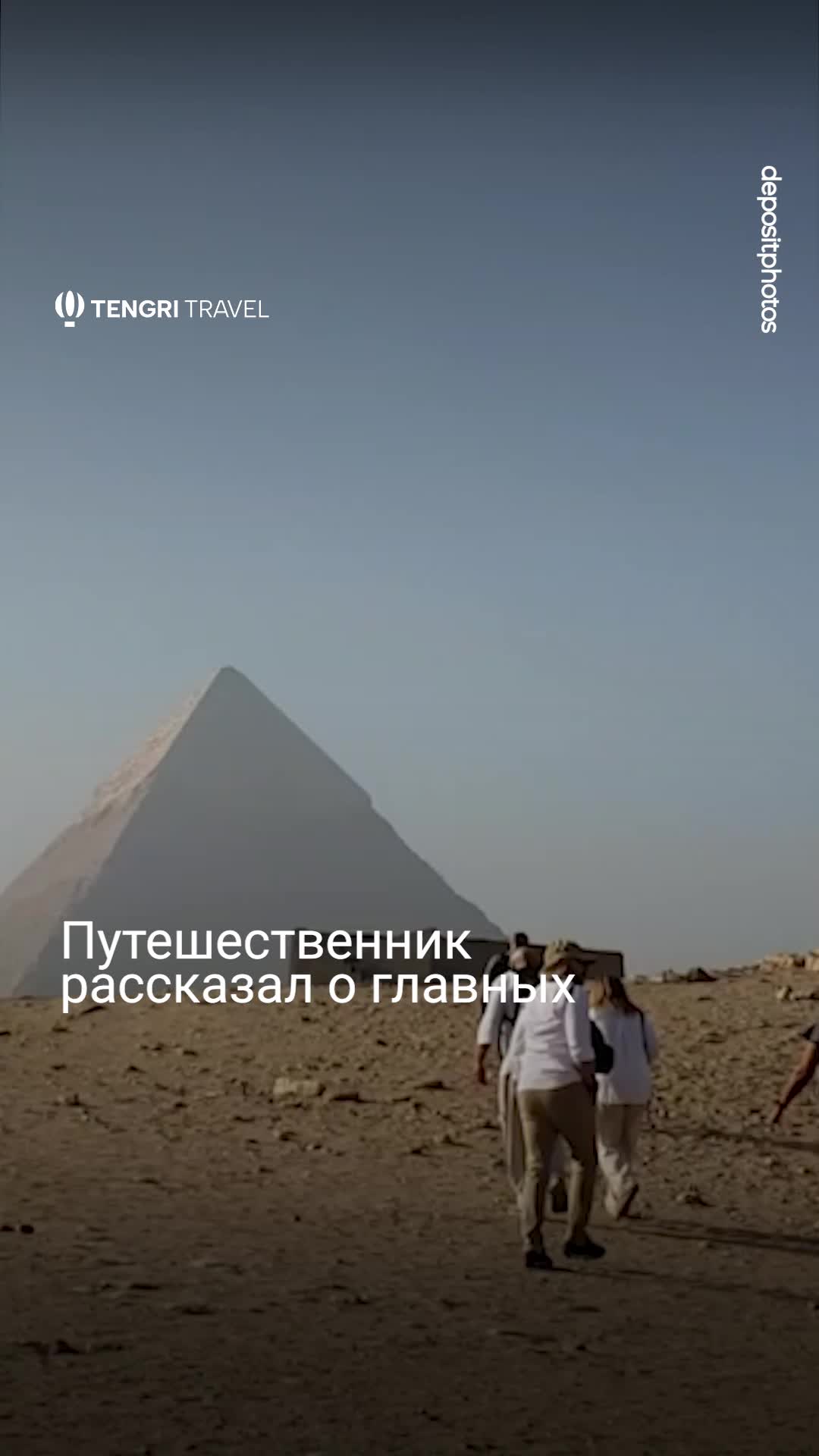 @Tengri Travel 🌍