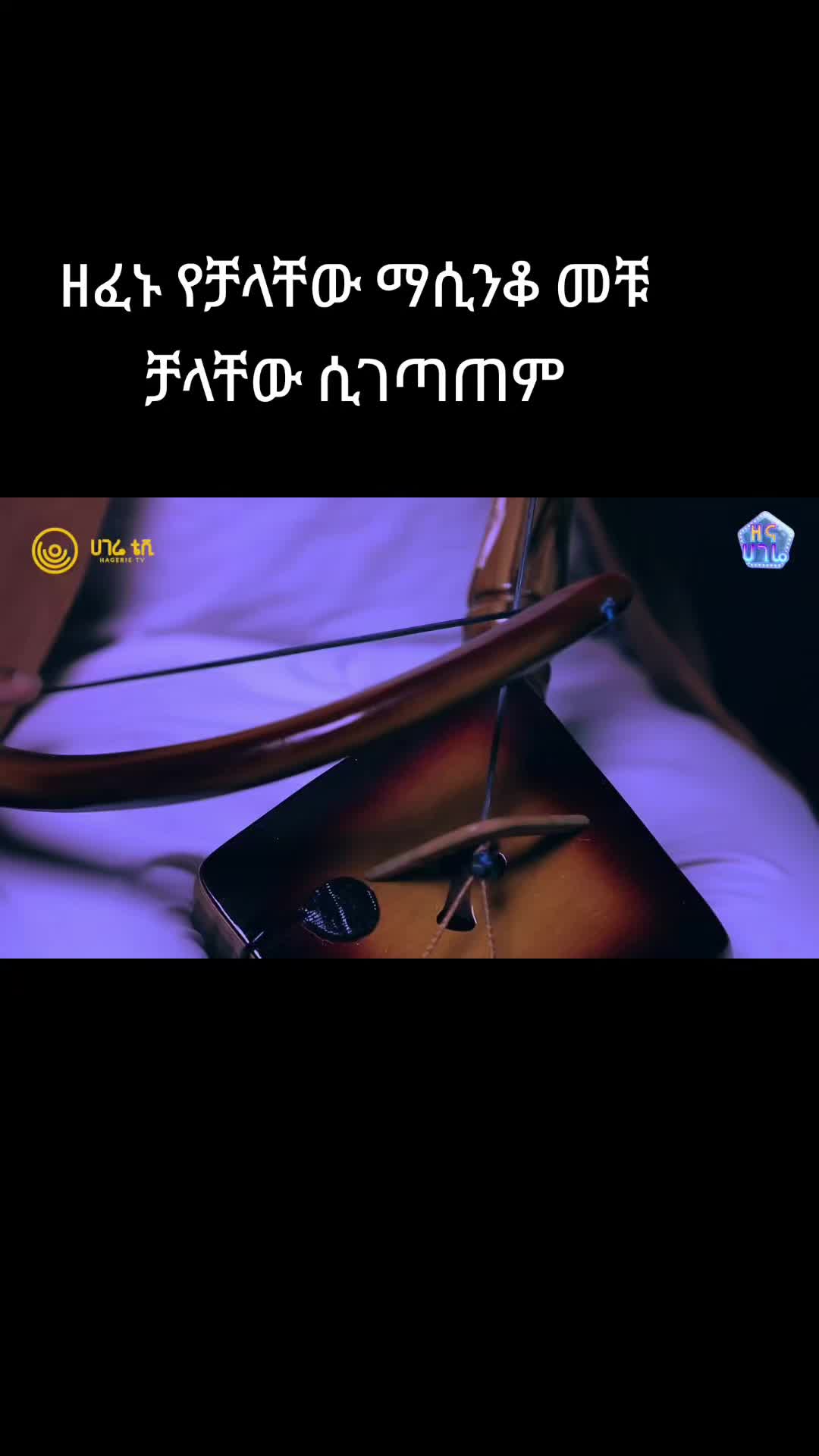 @@zenebe_instruments