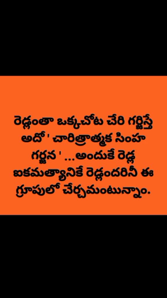 @రెడ్డి రెడ్డి రెడ్డి