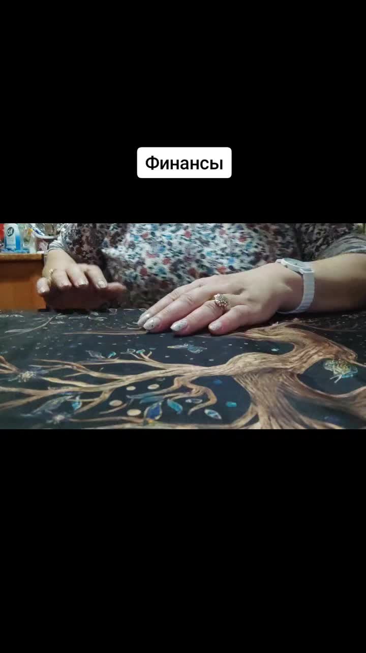@Елена Хиромант