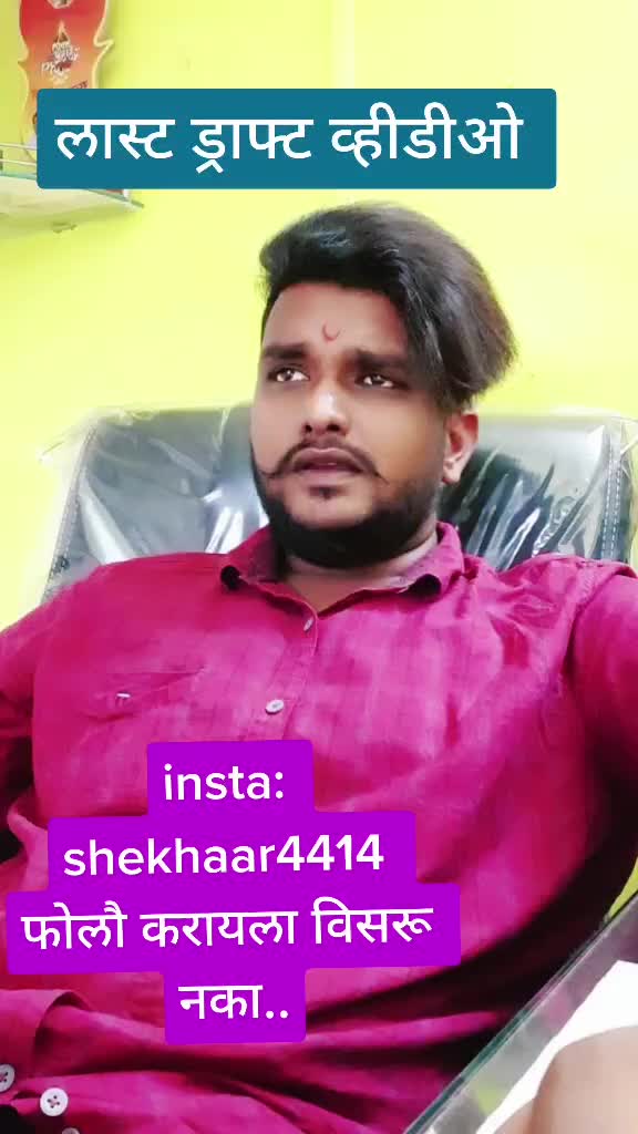 @Shekhaar Raje Daphal