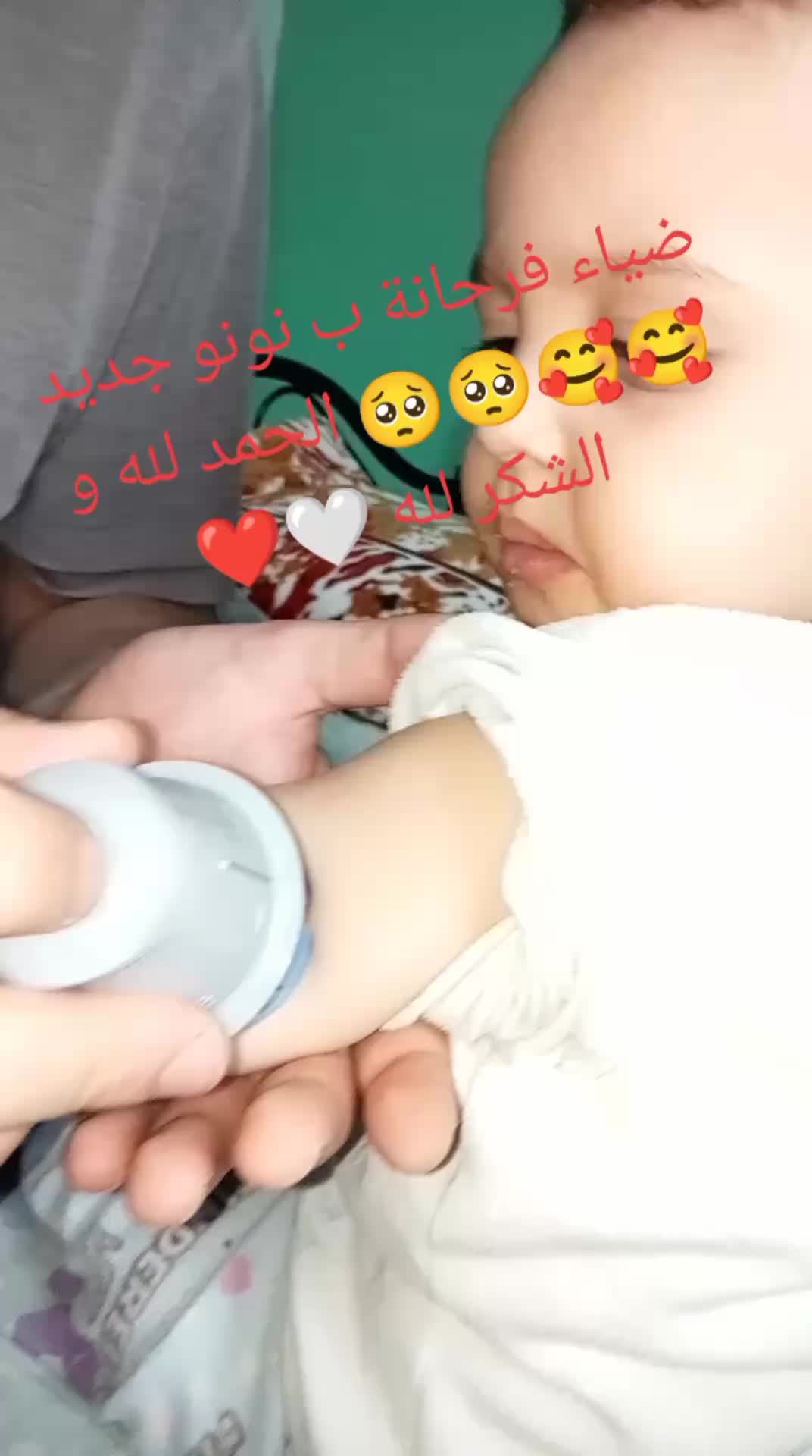 @El MarYam diaa