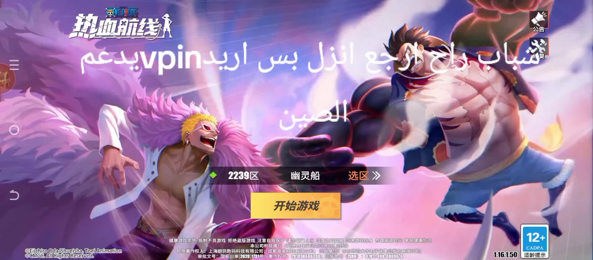 @اللورد (ابو خضر) عمك أهل البيت