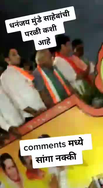 @धनंजय मुंडे कट्टर सम