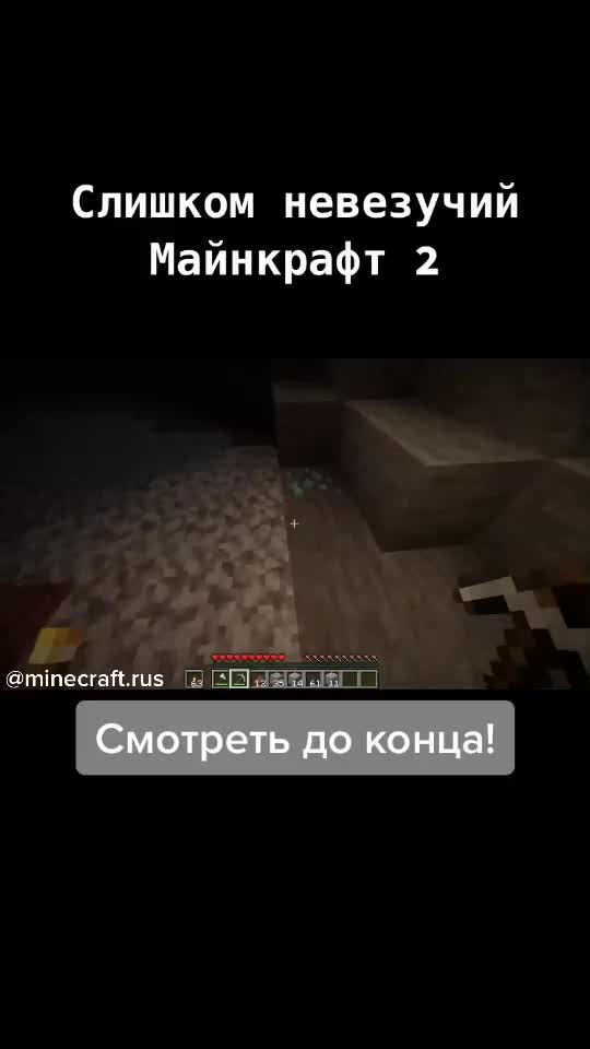 @Майнкрафт по-русски