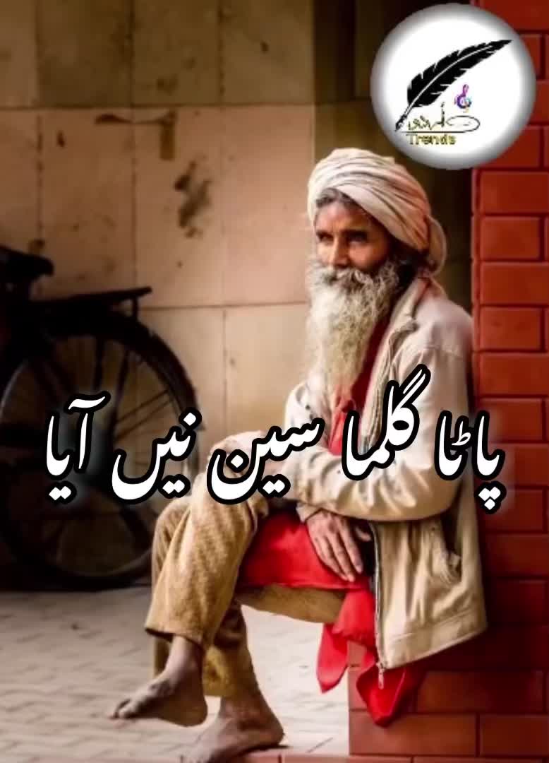 @Urdu trends