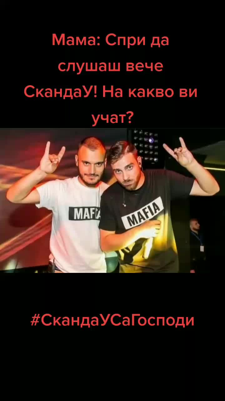 @SkandauSaGospodi