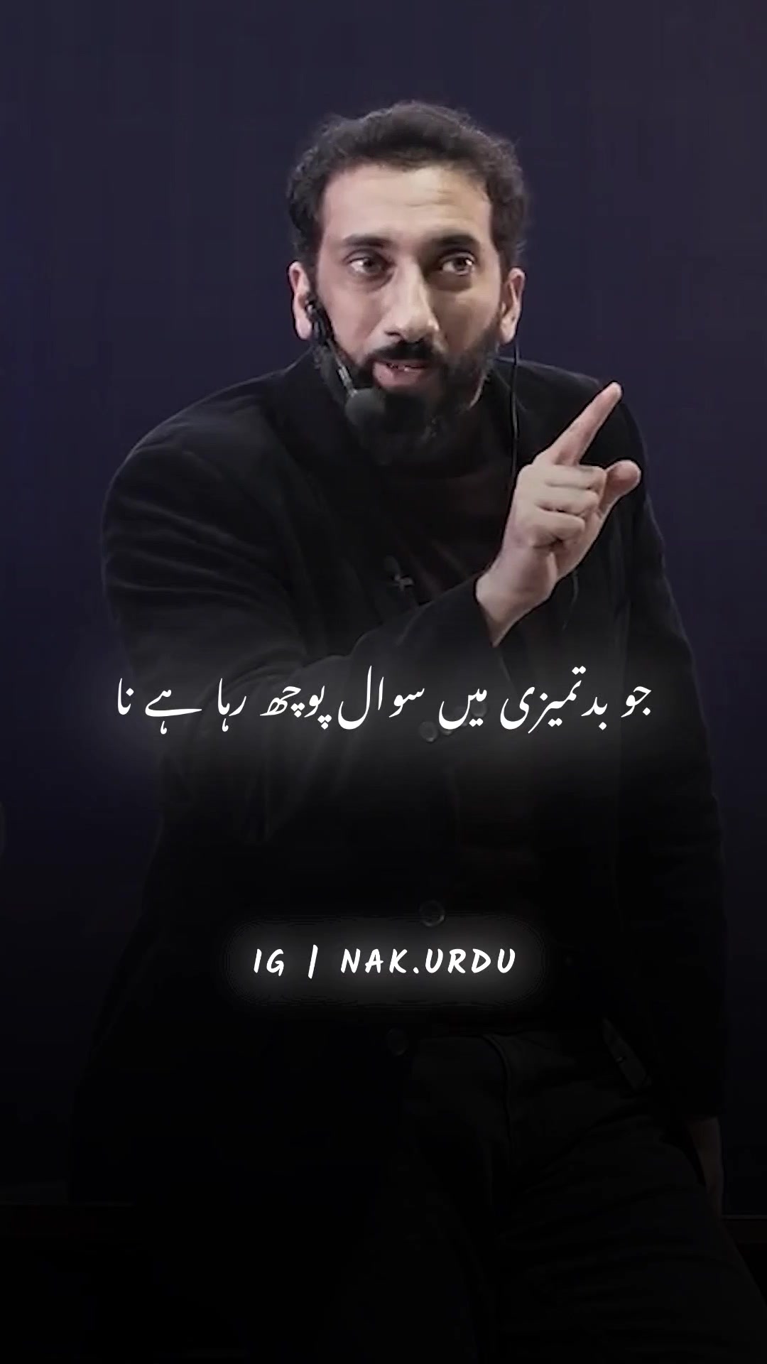 @Nouman Ali Khan Urdu Fan