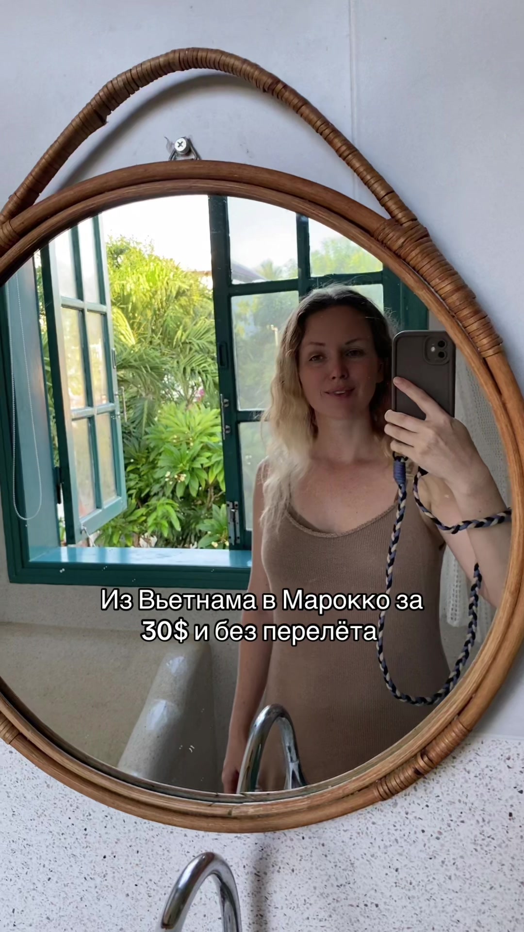 @Таня Без Границ ✈︎