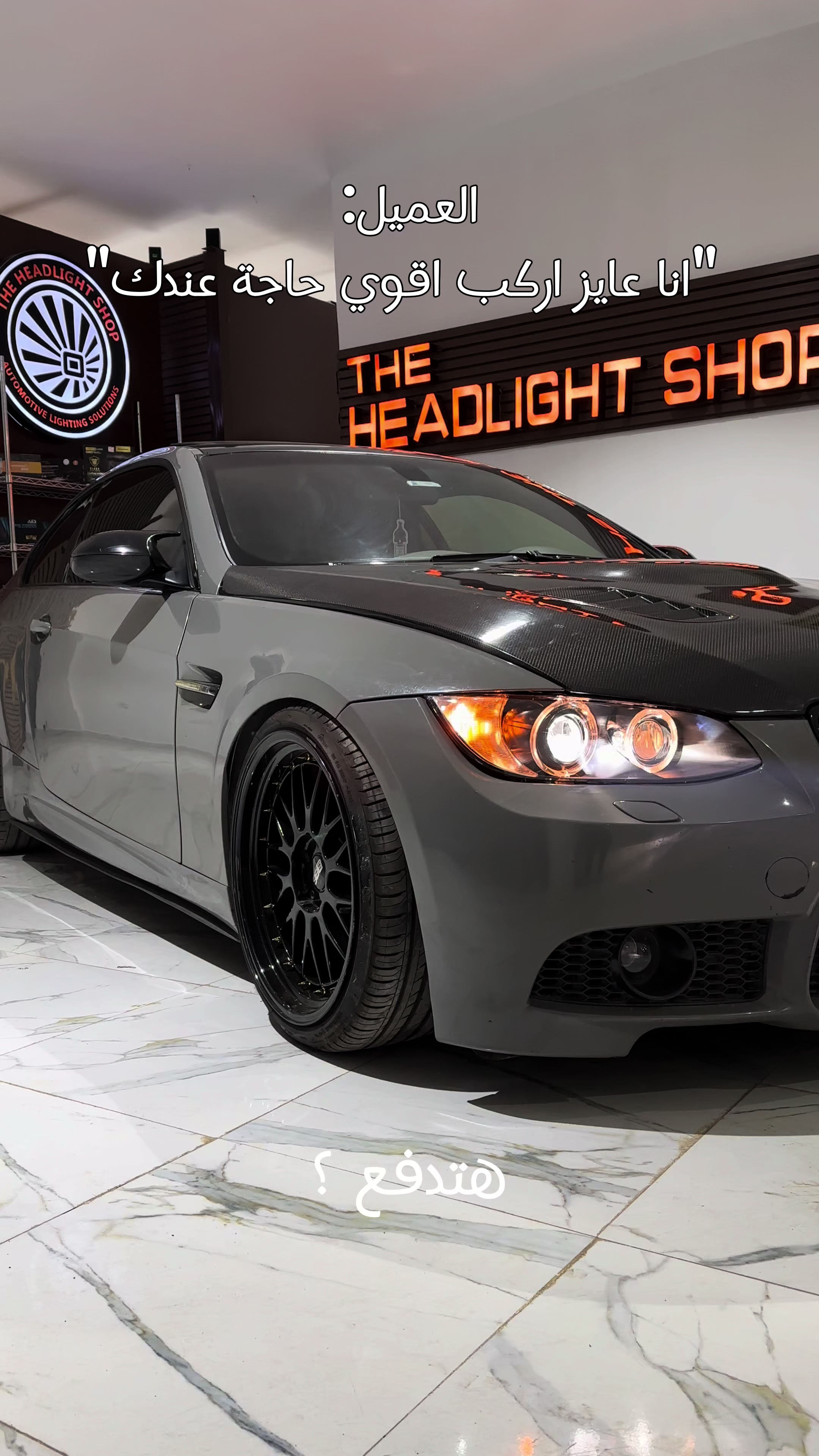 @The headlight shop