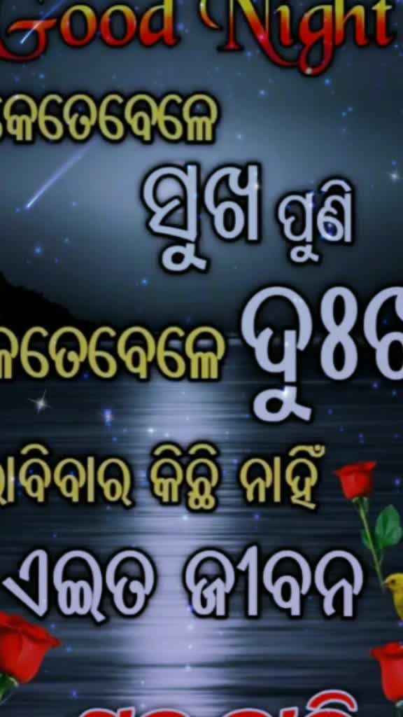 @p jagannath pradhan