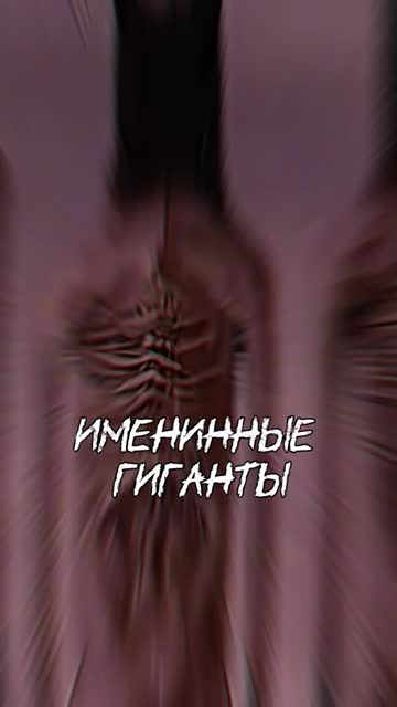@{## страшное и интересное #}}}