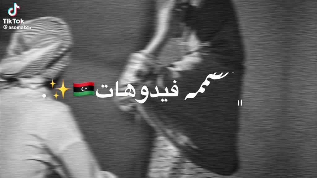 @ضعنا 🤪 يا 🤪جدي