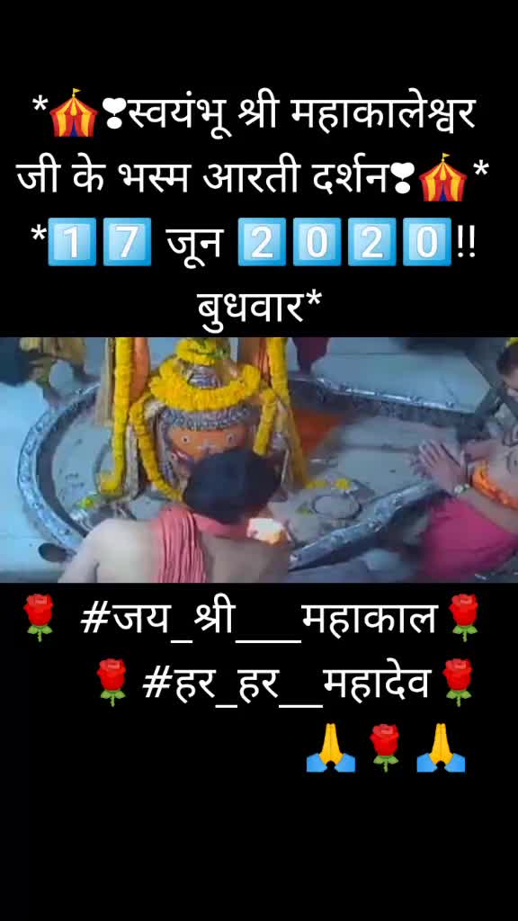 @उज्जैन वाले