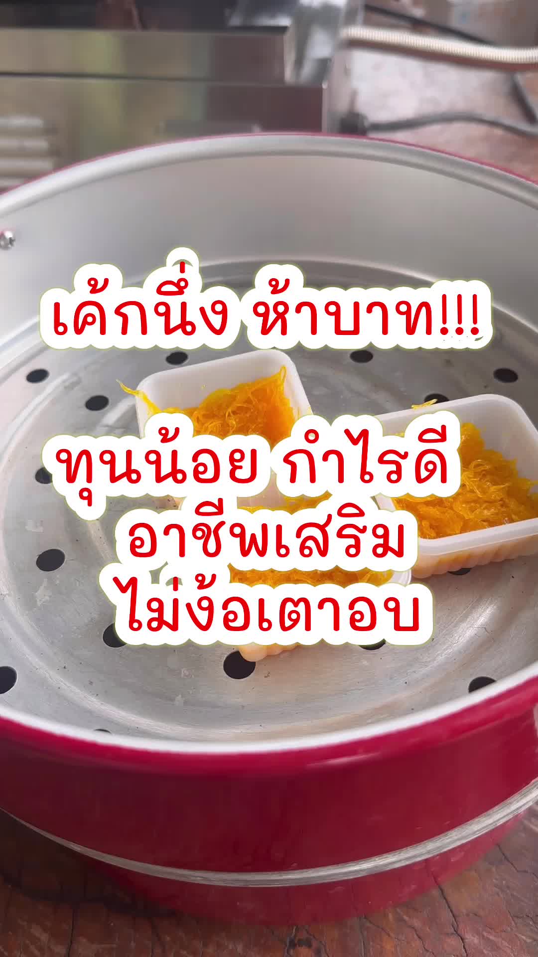 @แม่นุ่นพาทำอาชีพเสริม