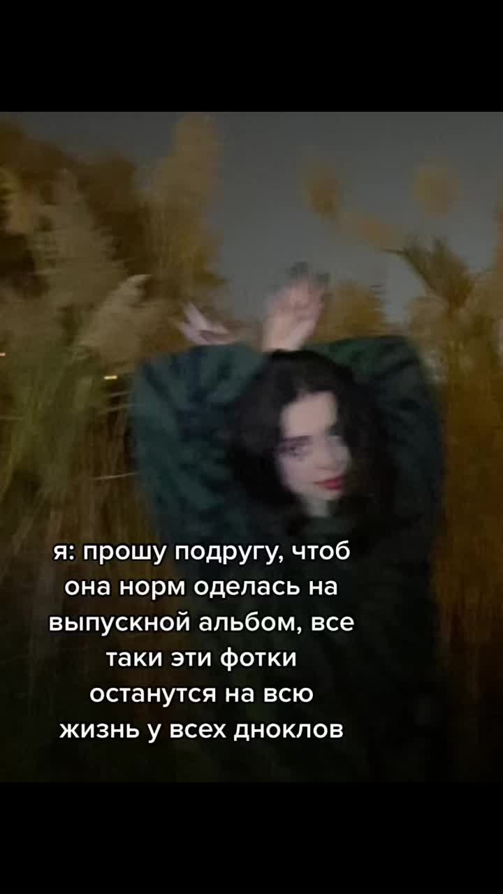@пиздец довольна