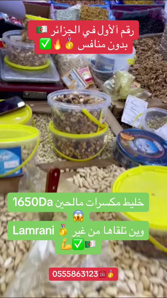 @Lamrani fête